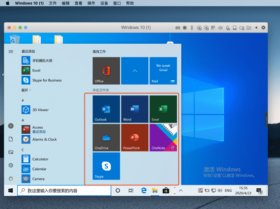 在Windows虚拟机上安装Windows版Microsoft 365